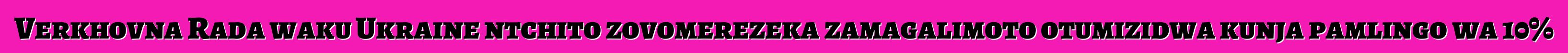 Verkhovna Rada waku Ukraine ntchito zovomerezeka zamagalimoto otumizidwa kunja pamlingo wa 10%
