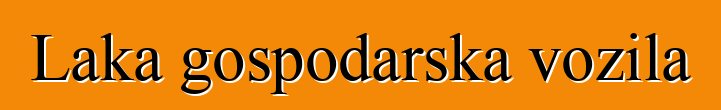 Laka gospodarska vozila
