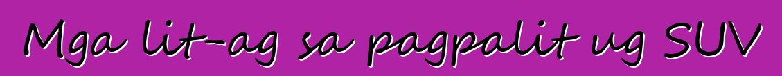 Mga lit-ag sa pagpalit ug SUV