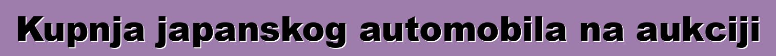 Kupnja japanskog automobila na aukciji