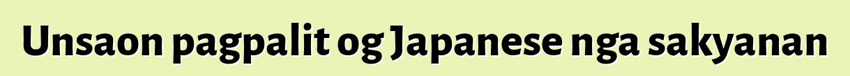 Unsaon pagpalit og Japanese nga sakyanan