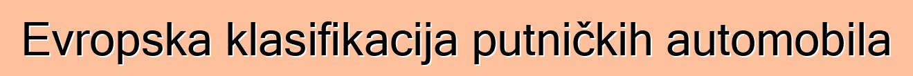 Evropska klasifikacija putničkih automobila