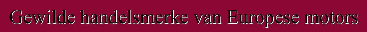 Gewilde handelsmerke van Europese motors