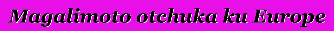 Magalimoto otchuka ku Europe
