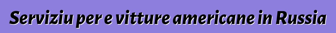 Serviziu per e vitture americane in Russia