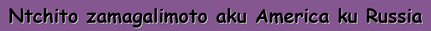 Ntchito zamagalimoto aku America ku Russia