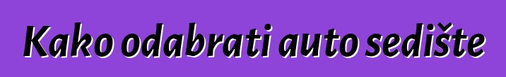 Kako odabrati auto sedište