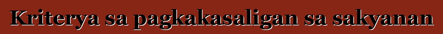 Kriterya sa pagkakasaligan sa sakyanan