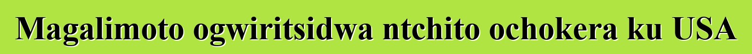 Magalimoto ogwiritsidwa ntchito ochokera ku USA