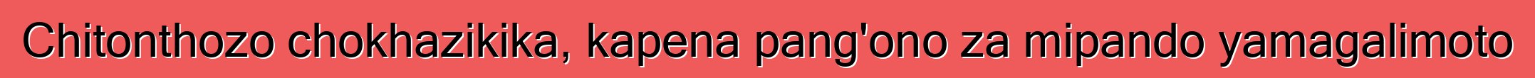 Chitonthozo chokhazikika, kapena pang'ono za mipando yamagalimoto