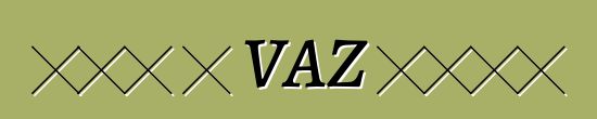 ታዋቂ የ VAZ ሞዴሎች