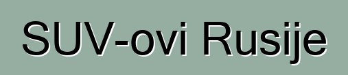SUV-ovi Rusije