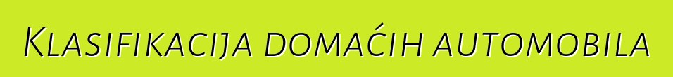 Klasifikacija domaćih automobila