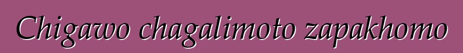Chigawo chagalimoto zapakhomo