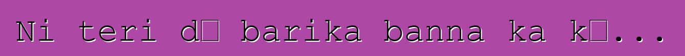 Ni teri dɔ barika banna ka kɛ...
