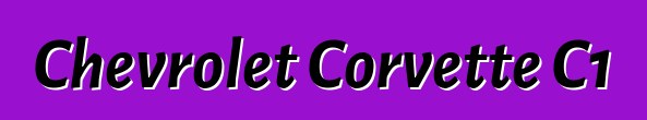 Chevrolet Corvette C1