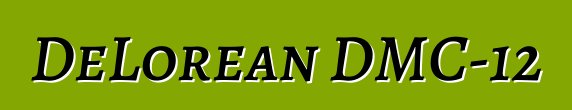 DeLorean DMC-12