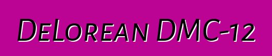 DeLorean DMC-12
