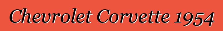 Chevrolet Corvette 1954