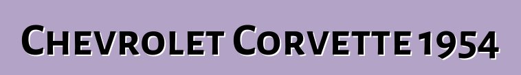 Chevrolet Corvette 1954