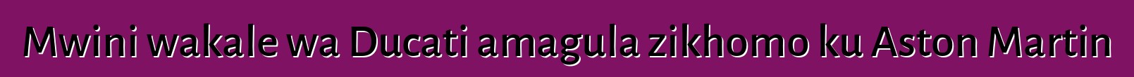 Mwini wakale wa Ducati amagula zikhomo ku Aston Martin