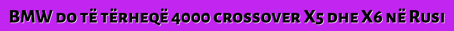 BMW do të tërheqë 4000 crossover X5 dhe X6 në Rusi