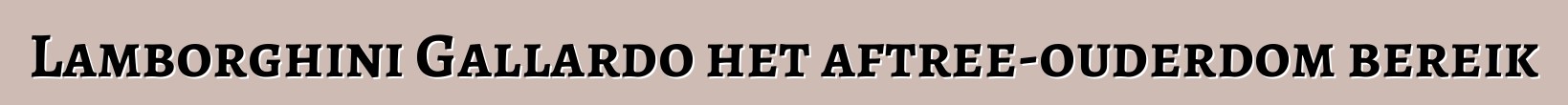 Lamborghini Gallardo het aftree-ouderdom bereik