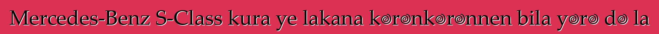 Mercedes-Benz S-Class kura ye lakana kɛrɛnkɛrɛnnen bila yɔrɔ dɔ la