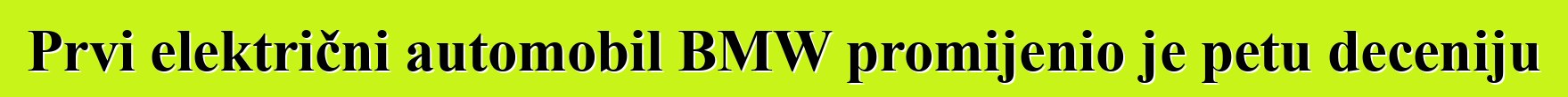 Prvi električni automobil BMW promijenio je petu deceniju