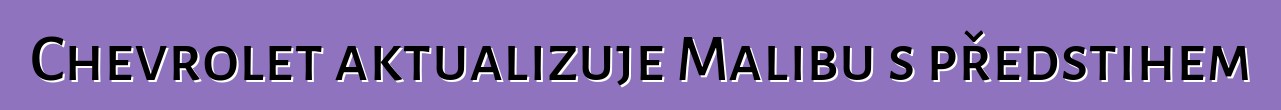Chevrolet aktualizuje Malibu s předstihem
