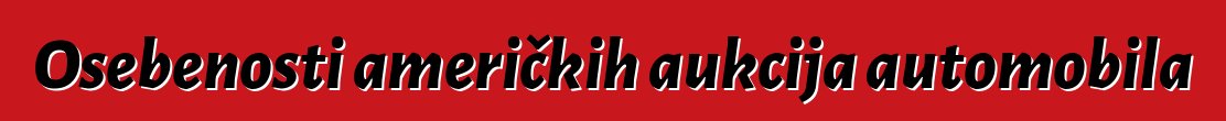 Osebenosti američkih aukcija automobila