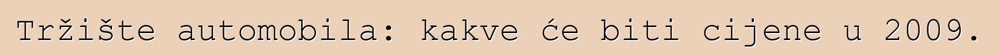 Tržište automobila: kakve će biti cijene u 2009.