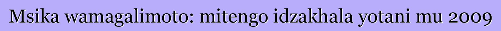 Msika wamagalimoto: mitengo idzakhala yotani mu 2009