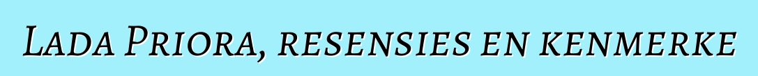 Lada Priora, resensies en kenmerke