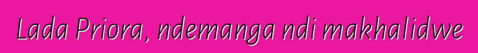 Lada Priora, ndemanga ndi makhalidwe