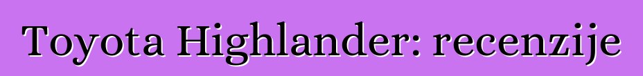 Toyota Highlander: recenzije