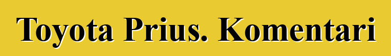 Toyota Prius. Komentari