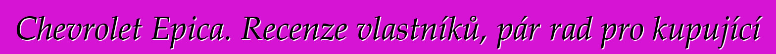 Chevrolet Epica. Recenze vlastníků, pár rad pro kupující