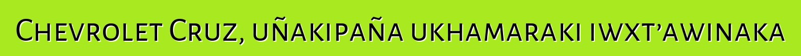 Chevrolet Cruz, uñakipaña ukhamaraki iwxt’awinaka