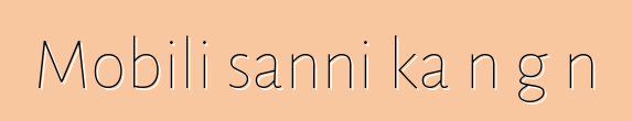 Mobili sanni ka nɔgɔn