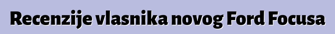 Recenzije vlasnika novog Ford Focusa