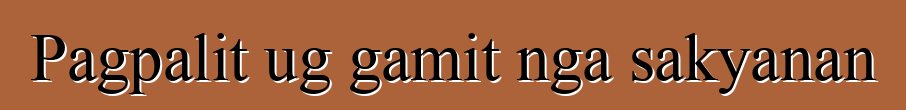 Pagpalit ug gamit nga sakyanan