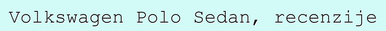 Volkswagen Polo Sedan, recenzije