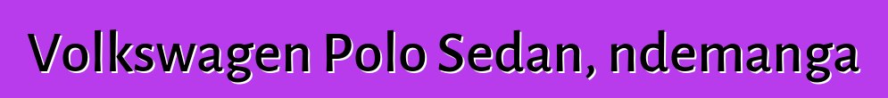 Volkswagen Polo Sedan, ndemanga