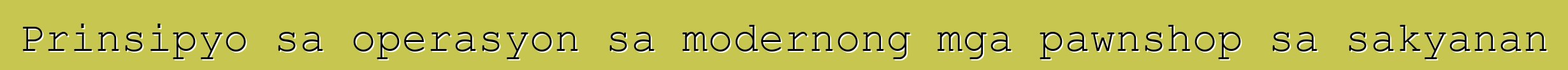 Prinsipyo sa operasyon sa modernong mga pawnshop sa sakyanan