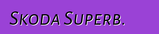 Skoda Superb. ግምገማዎች