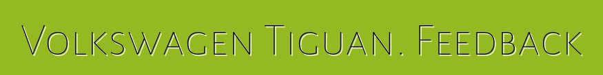 Volkswagen Tiguan. Feedback