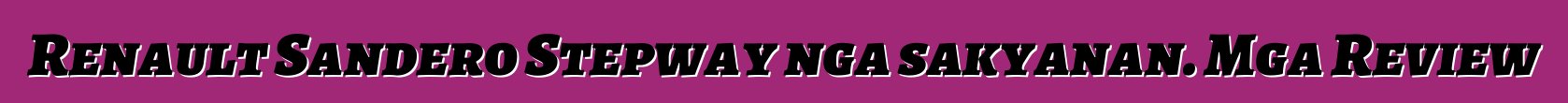 Renault Sandero Stepway nga sakyanan. Mga Review