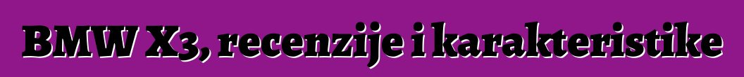 BMW X3, recenzije i karakteristike