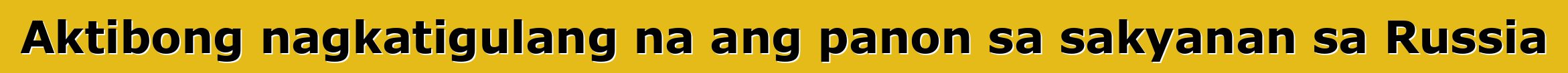 Aktibong nagkatigulang na ang panon sa sakyanan sa Russia
